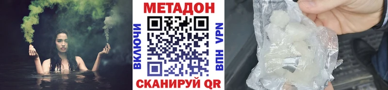 купить цена Олёкминск МЕТАДОН белоснежный